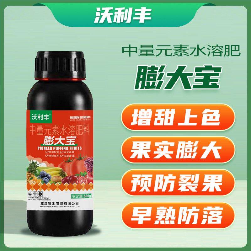 沃利丰膨大宝促细胞分裂膨大果实防裂果提糖增甜着色增产营养图片