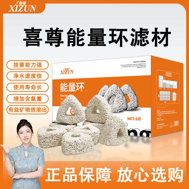 滤材鱼缸滤材喜尊滤材滤材鱼缸滤材喜尊硝化细菌金港湾水族能量环图片