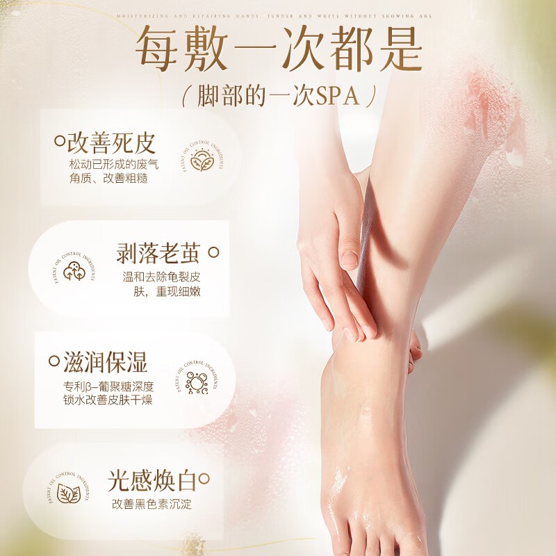 【5包10片】足膜女嫩白保湿滋足膜