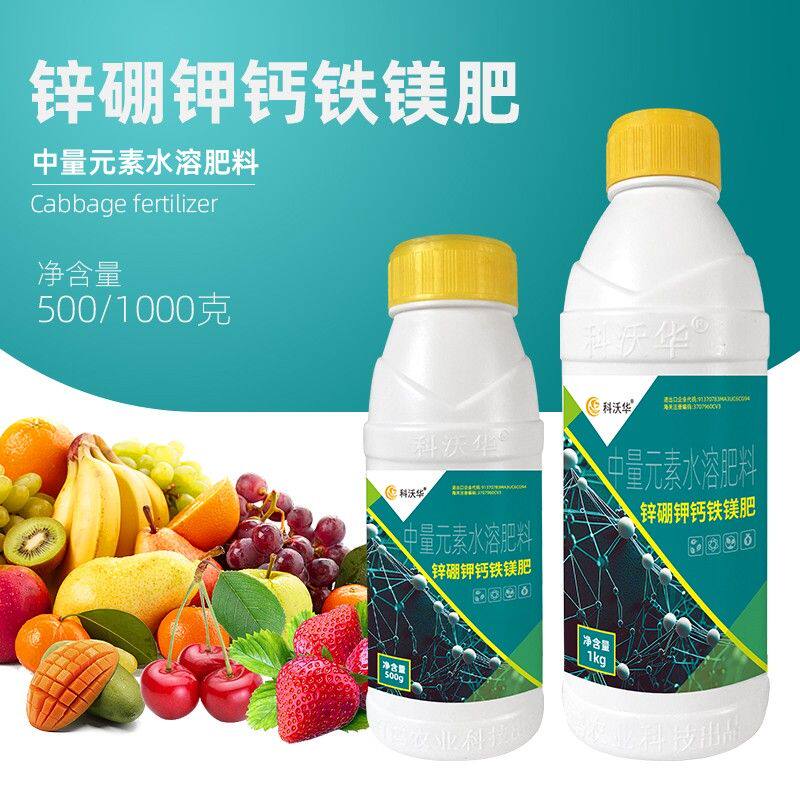 锌硼钾钙铁镁肥糖醇钙流体硼氨基酸中量元素蔬菜花卉通用图片