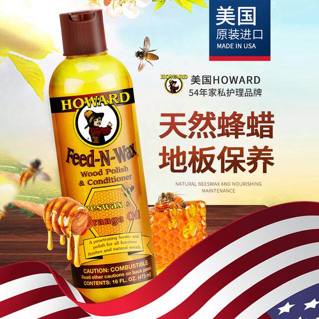 HOWARD/豪德美国地板蜡家家私清洁/护理剂