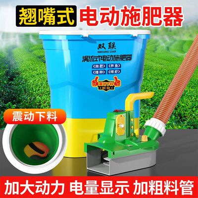 电动农用施肥器新款大容量头撒化肥料机全能型喂鱼虾投料撒肥神器