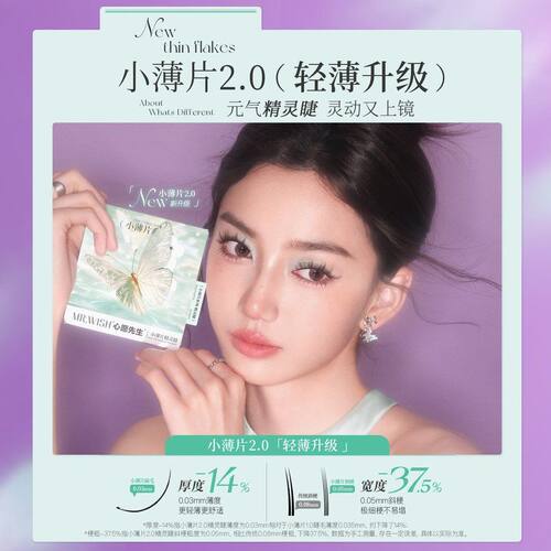 【小薄片精灵睫】0感无负担假睫毛小薄片持久轻柔超软免胶精灵睫