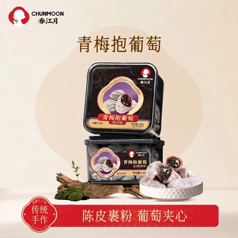 春江月陈皮青梅抱葡萄提神罐装果干年货孕妇零食梅类制品蜜饯好吃