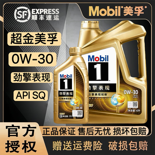 美孚1号劲擎表现0W30SP级机油