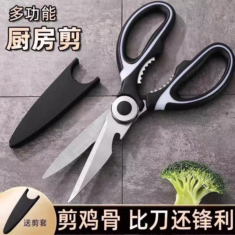 【福利品】熊猫剪鸡肉剪子厨房专
