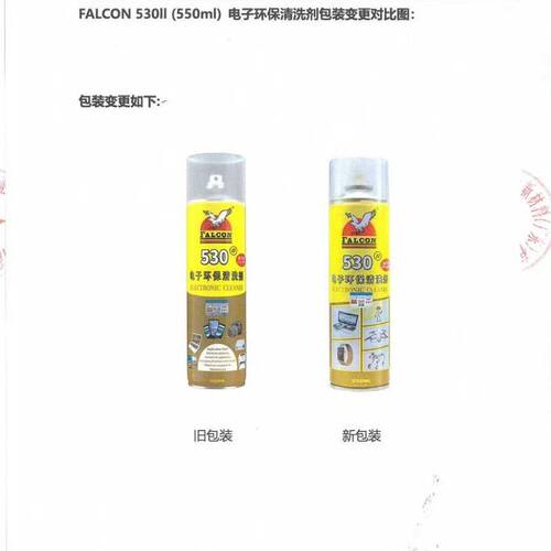正品飞鹰530ins绿色精密电子清洗剂屏幕手机电清洁液喷雾清洗液