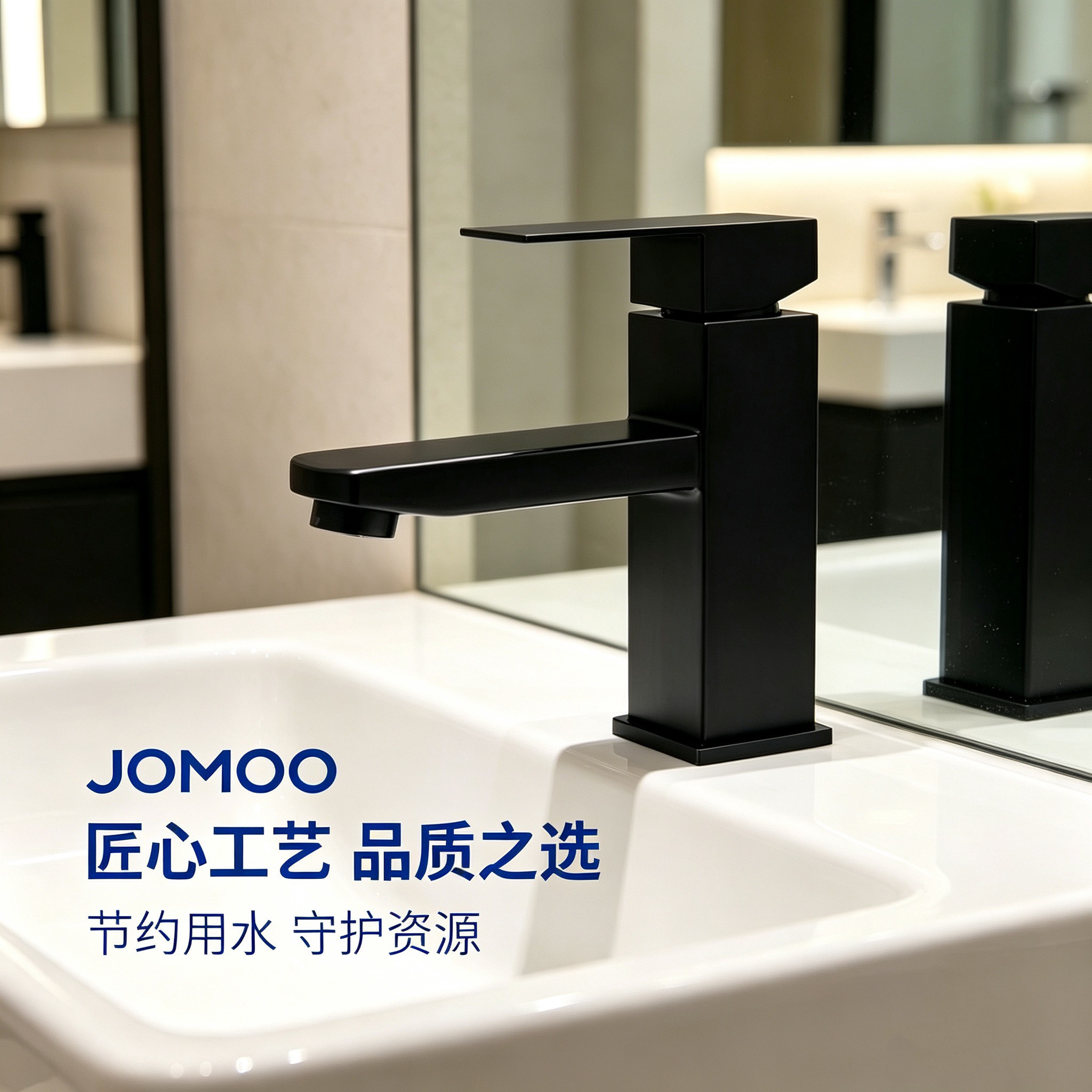 JOMOO九牧黑色304冷热水龙头