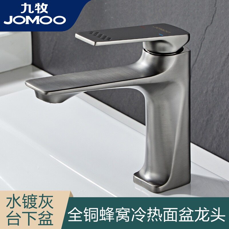 九牧全铜一体冷热加长嘴水龙头