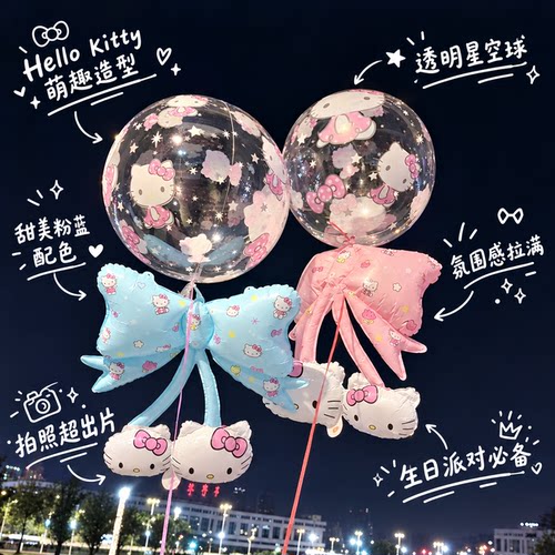 KT气球！粉色蝴蝶结多款式套装