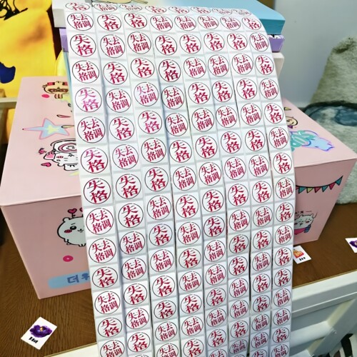 【失去格调贴纸】抽象卷卷贴DIY