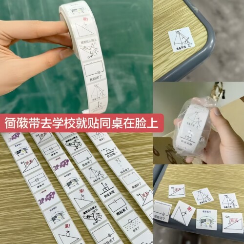 物理梗图卷卷贴！理科装饰贴整蛊