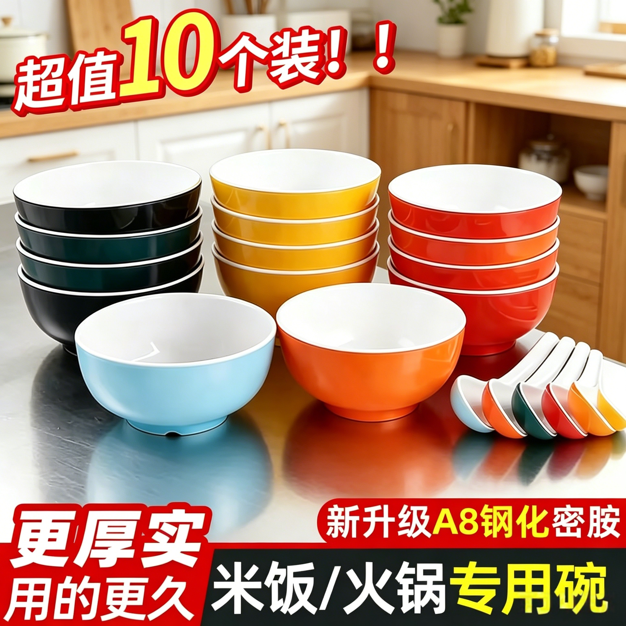 密胺仿瓷餐碗餐厅家用小碗餐具