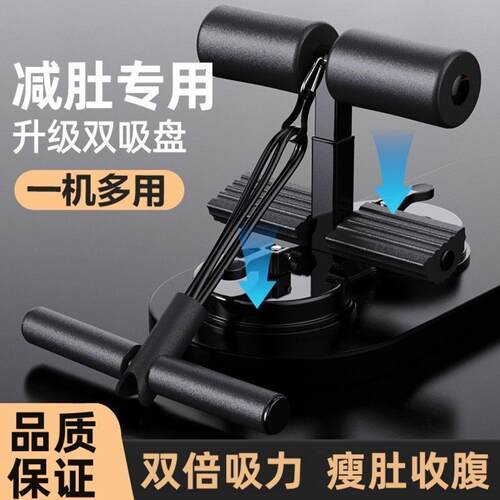 卷腹拉力器仰卧起坐辅助家用
