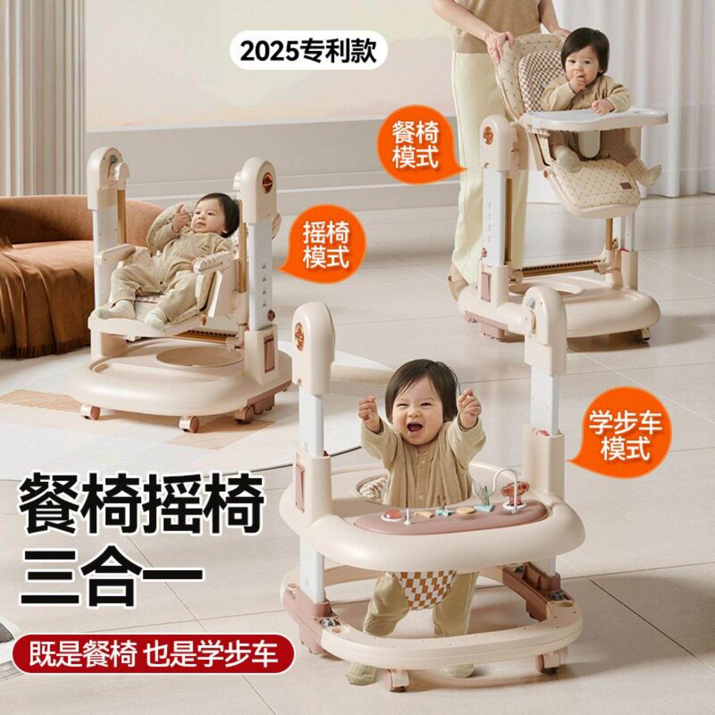 婴儿学步椅三合一宝宝餐椅摇椅多功能学步车家用婴儿餐桌座椅儿童