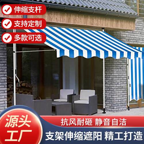 遮阳棚伸缩式雨棚手摇杆门店免