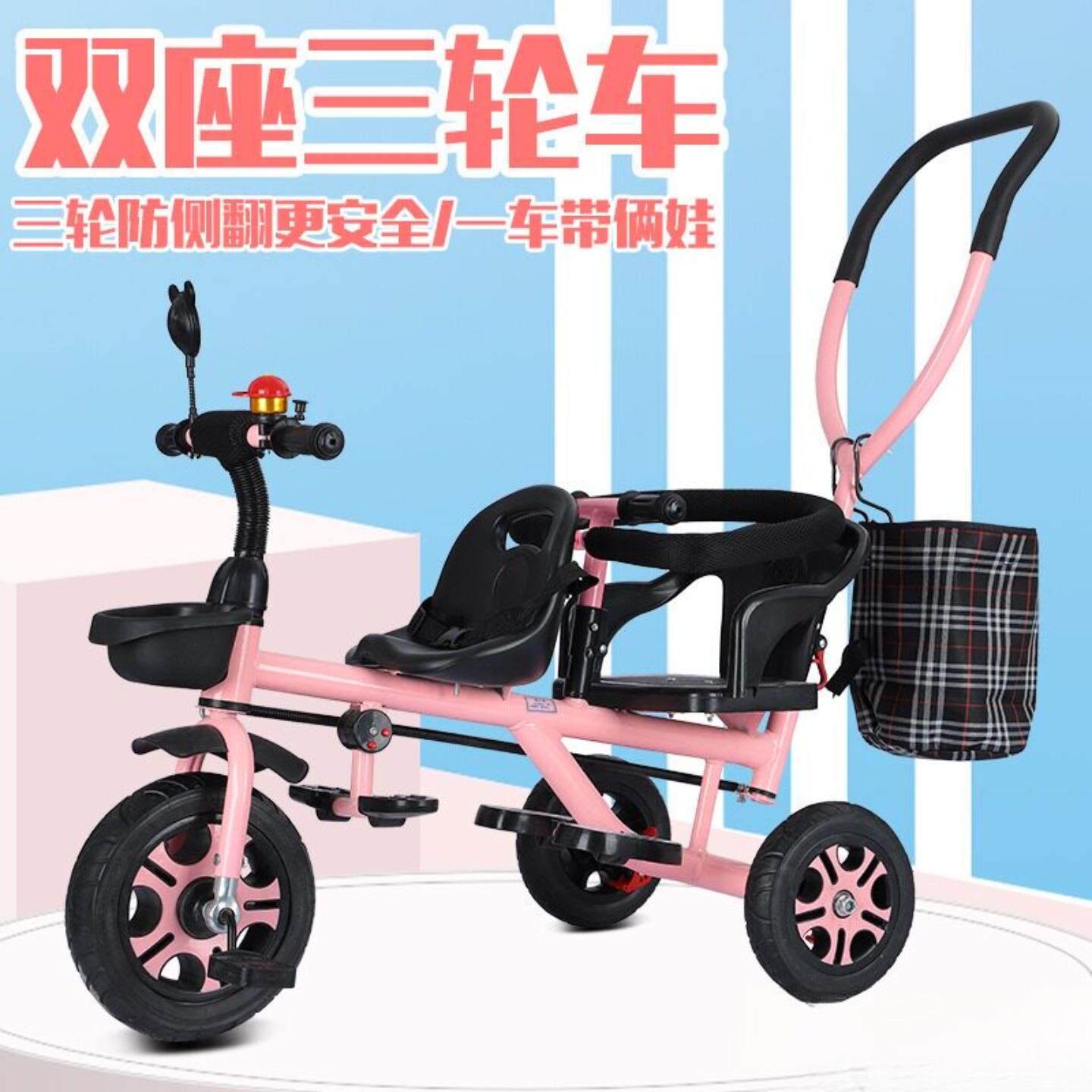 儿童三轮车双人座二胎多功能脚踏