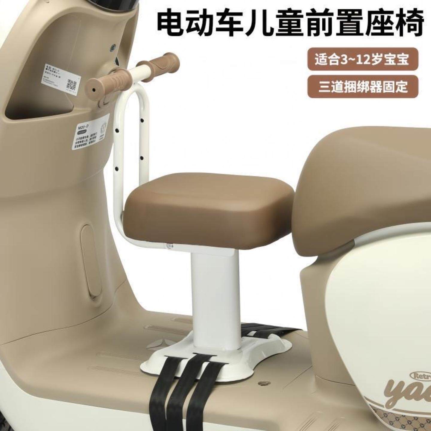 电瓶车前面小凳子电动儿童座椅