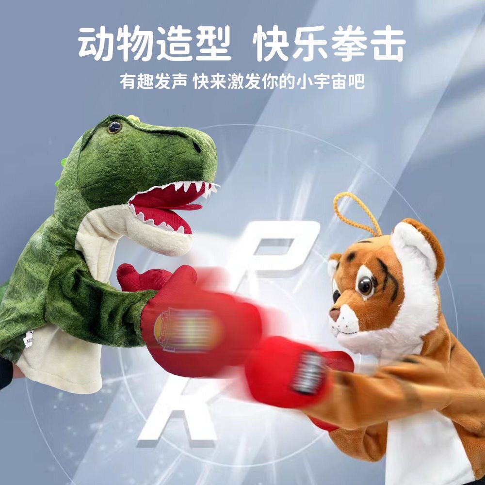 玩具玩偶手套拳击手系列玩偶毛绒
