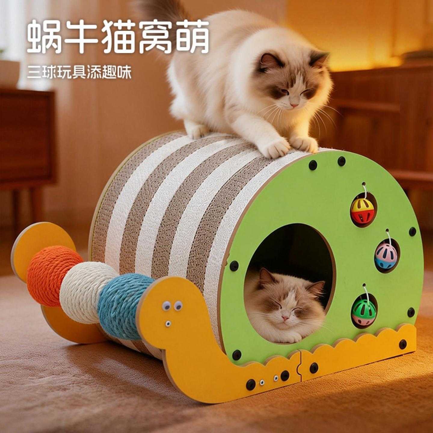 蜗牛猫抓板猫窝一体式耐抓耐磨不