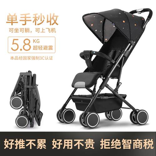 婴幼儿推车轻便款遛娃可坐躺折叠