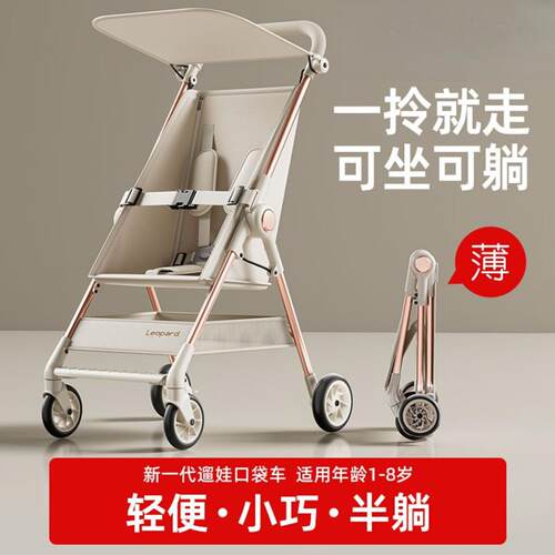 儿童遛娃神器口袋婴儿推伞车轻便