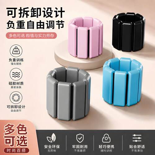 负重手环硅胶户外运动跑步辅助