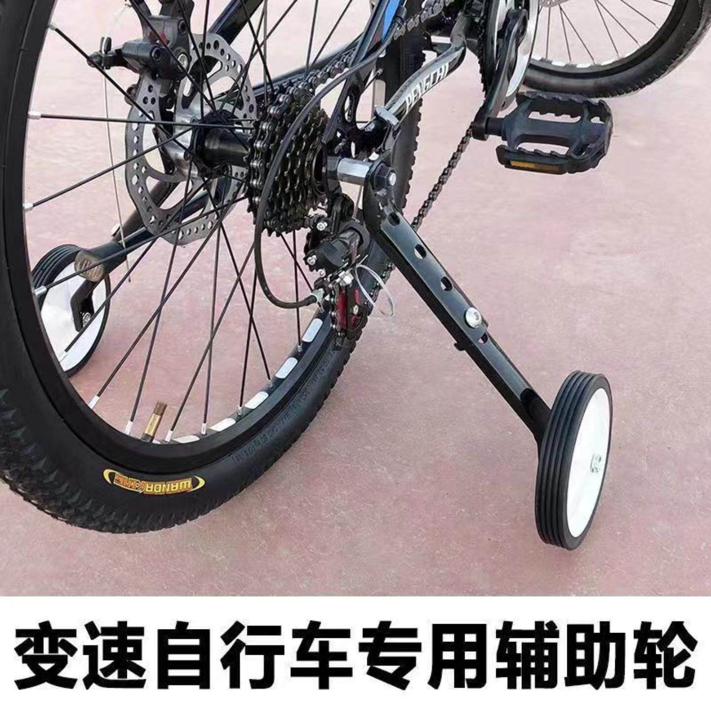 儿童自行车辅助轮变速车山地车