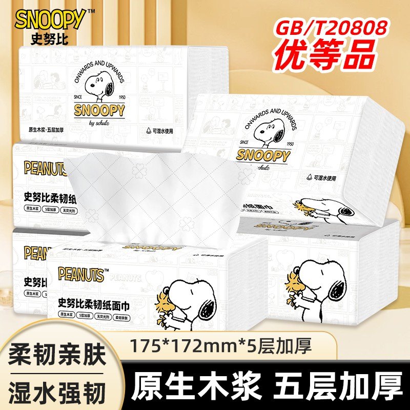 Snoopy/史努比漫画抽纸原生木浆5层纸巾加厚加大囤货装可湿水纸抽图片