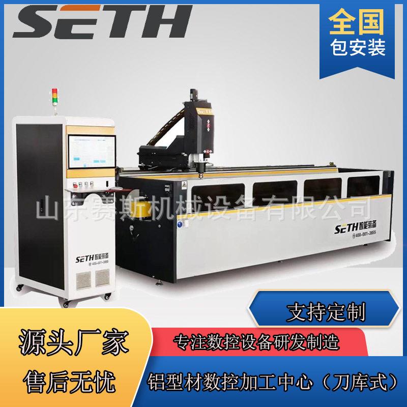 济南直供工业铝合金型材数控加工中心刀库式断桥铝门窗全套设备