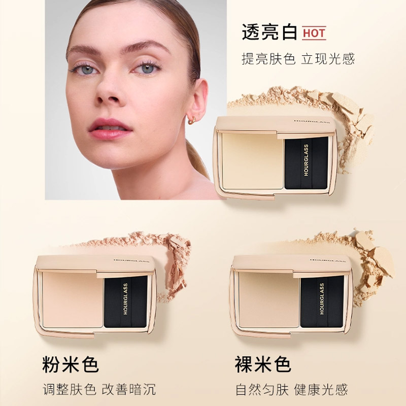 HOURGLASS柔焦饰颜定妆蜜粉饼透明色 -10.5g铺货上架后联系开授权