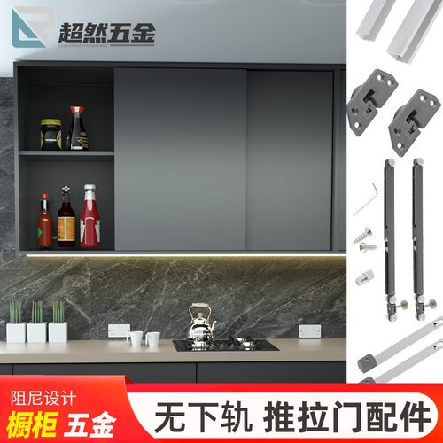 小柜子内嵌橱柜推l拉移门轨道储物柜书柜柜门路轨滑轨趟门滑轮配