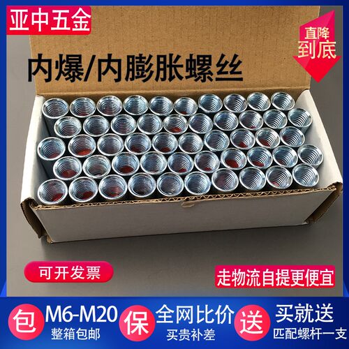 包邮内爆壁虎内迫式膨胀螺栓台式水钻z固定专用膨胀螺丝M6M8M10M1