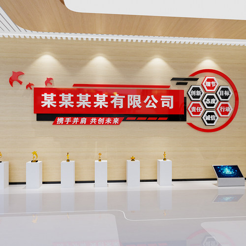 公司进门前台背景形象墙贴纸企业文化激励标语会议办W公室装饰布