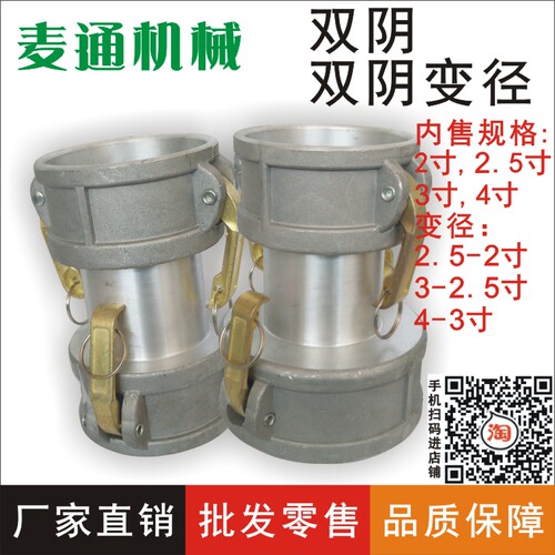 卸油口快速接头油罐车接头u双阴变径转换变大小油管加油站接头C型