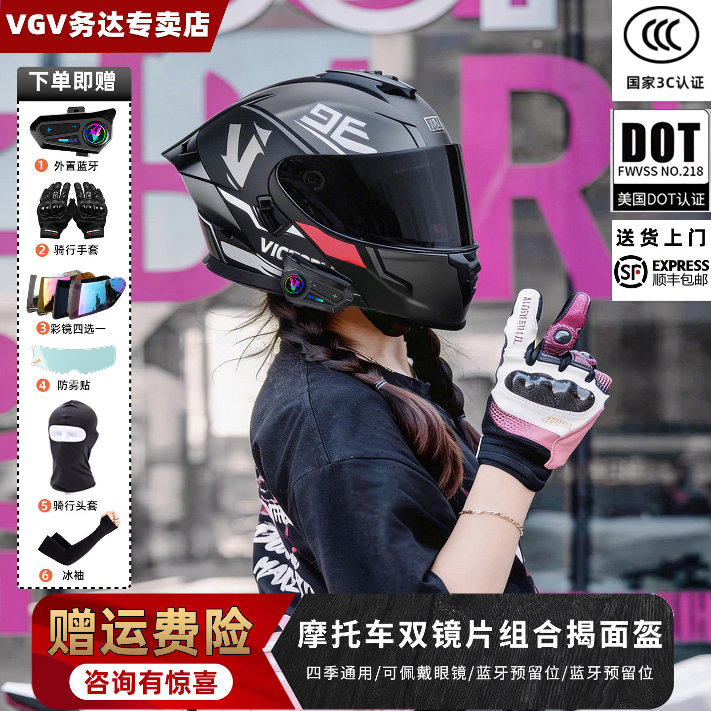 2026新款VGV头盔男士摩托车揭面盔双镜片机车全盔女夏季3/4半盔