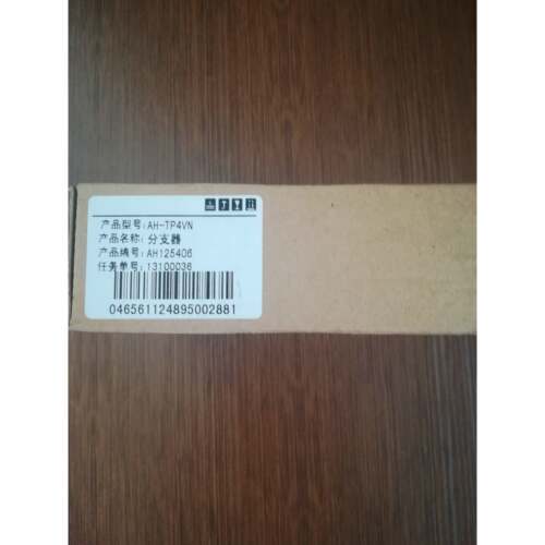 冠林楼宇可视对讲2000系统AH-TP4VN分支器设备提供技术咨 咨询