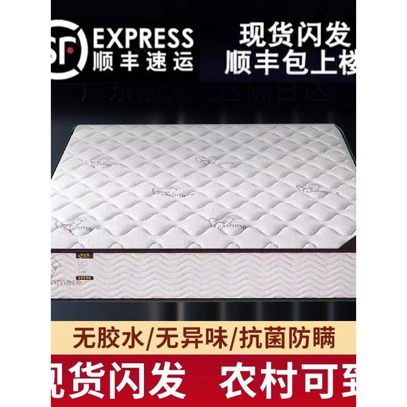 适用穗宝床垫软硬两用20cm厚弹簧床垫