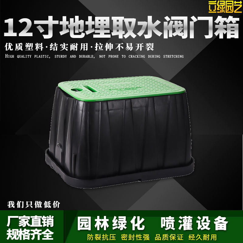 VB1419塑料阀箱12寸阀门箱 取水箱 电磁阀箱 快速取水阀箱 地埋箱