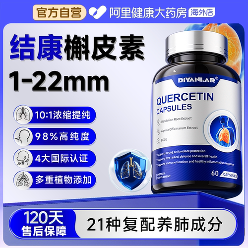 98%高纯度槲皮素应对1-22mm