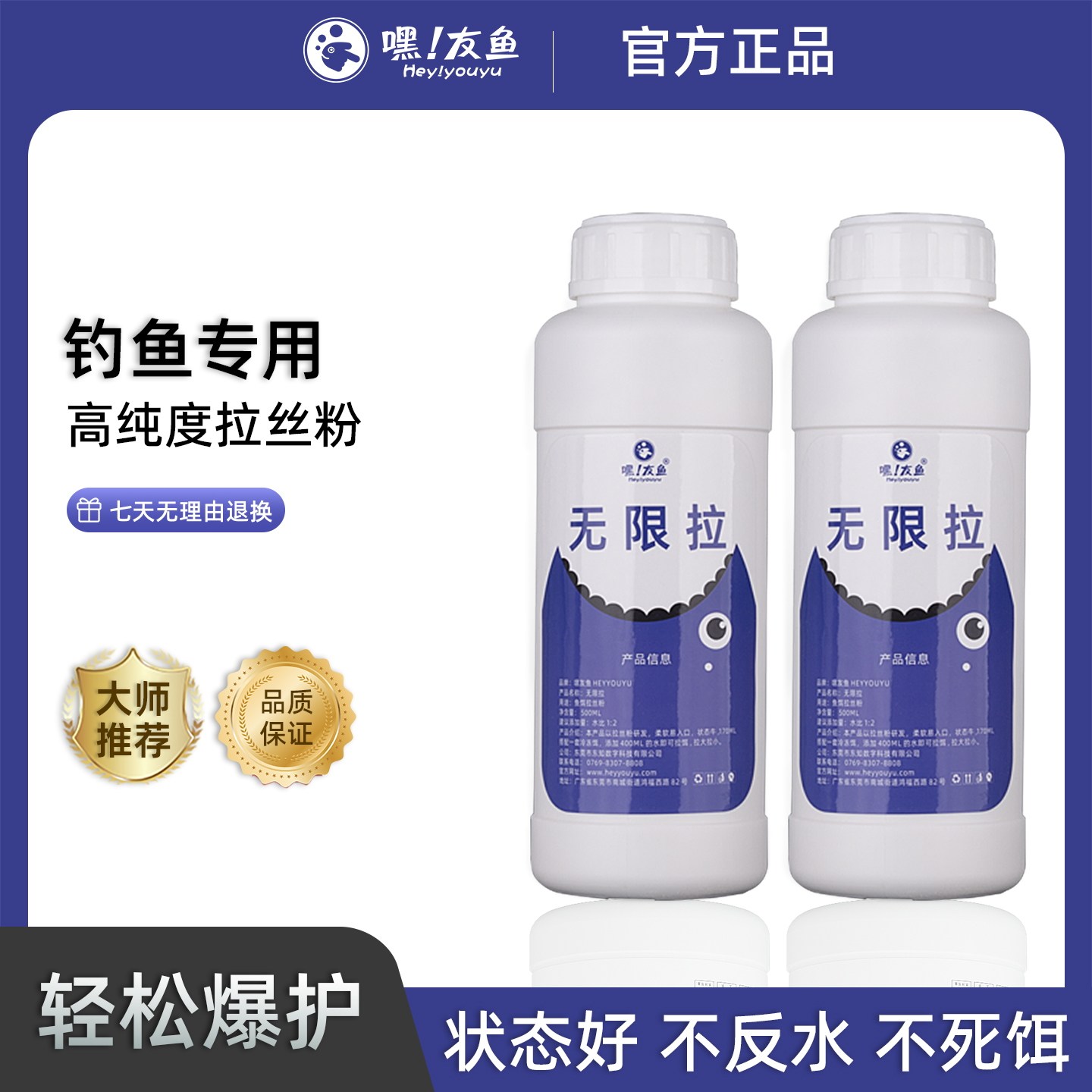 嘿友鱼无限拉开不死的钓鱼饵料拉丝粉野钓小黑坑通用开口药拉大球
