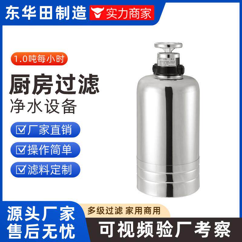 厂家直销净水机多级过滤家用自来水全屋不锈钢立式中央超滤净水器