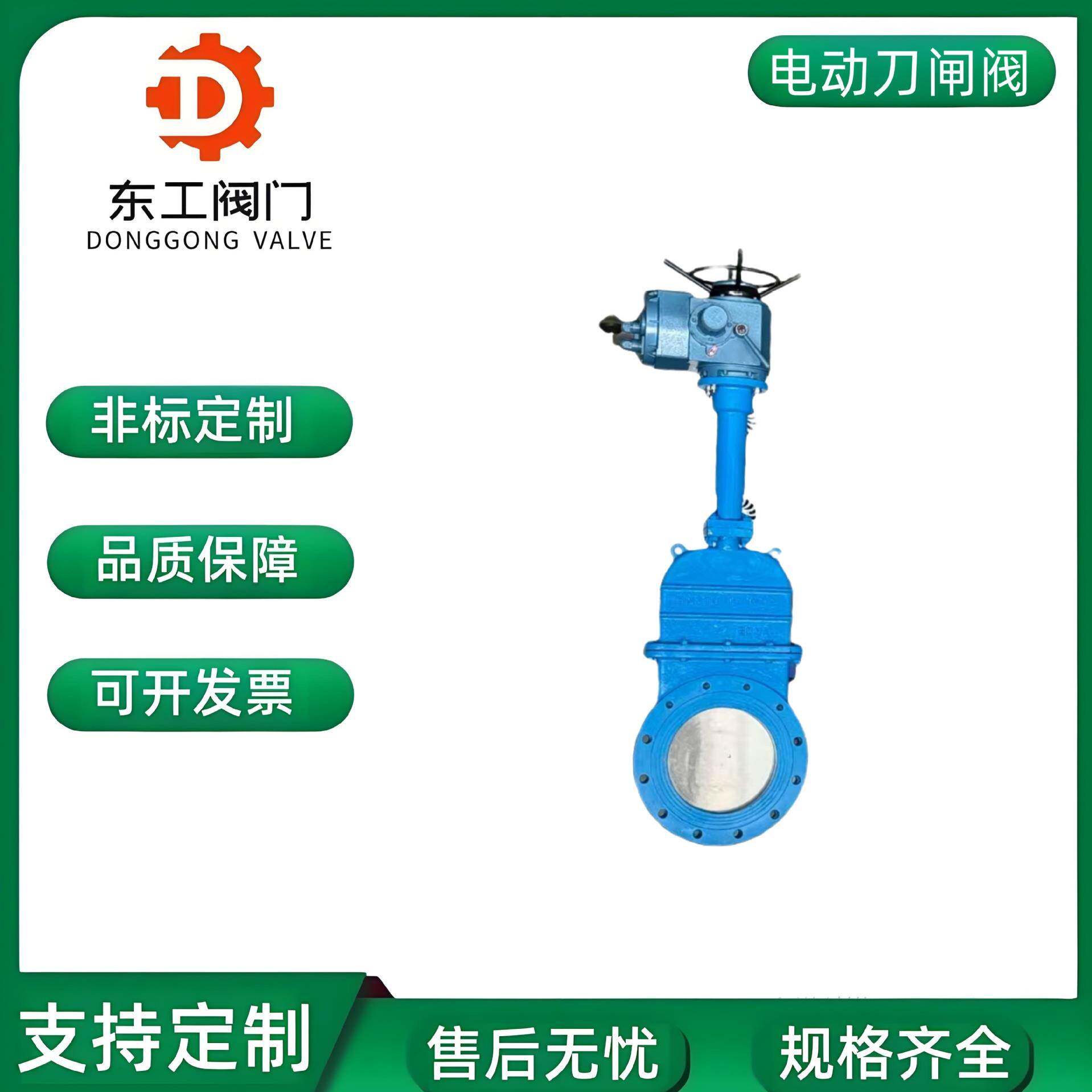 电动刀闸阀PZ973H-10CDN700暗杆刀型闸阀铸钢手动插板阀排渣阀