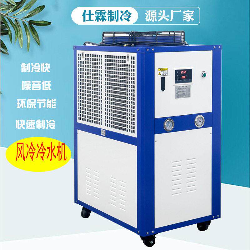 风冷式冷水机冰水机一体式工业冷水机组循环水冷却机组