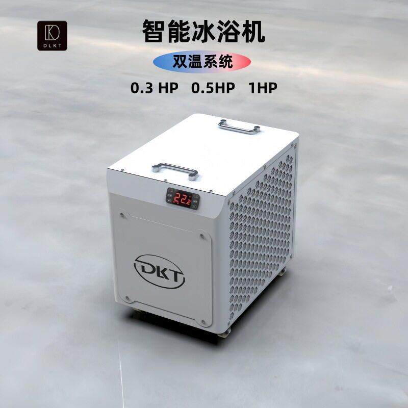 室内户外冰浴桶冷水机家用小型0.5匹1P0.8PI水冷机制冷机
