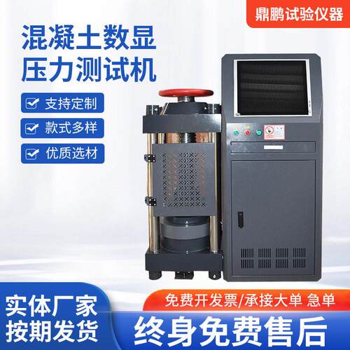 厂家供应DYE-2000型电脑全自动压力试验机恒应力压力试验机抗压