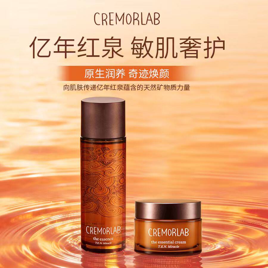 【618狂欢节】CREMORLAB珂丽魅澜水漾温泉奇迹精华素面霜保湿修护