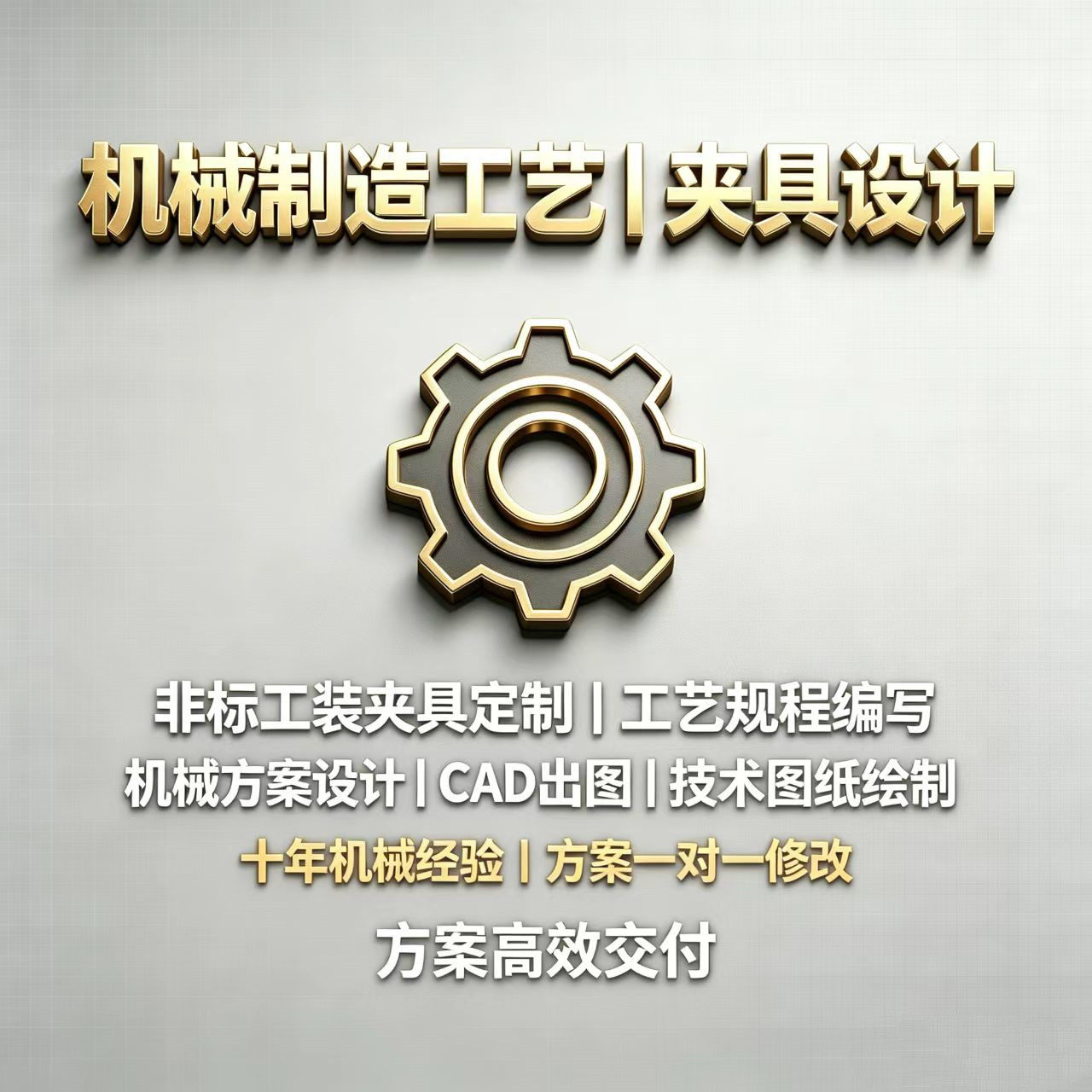 机械设计汽车制造技术基础加工工艺学课程夹具设计减速器数控模具