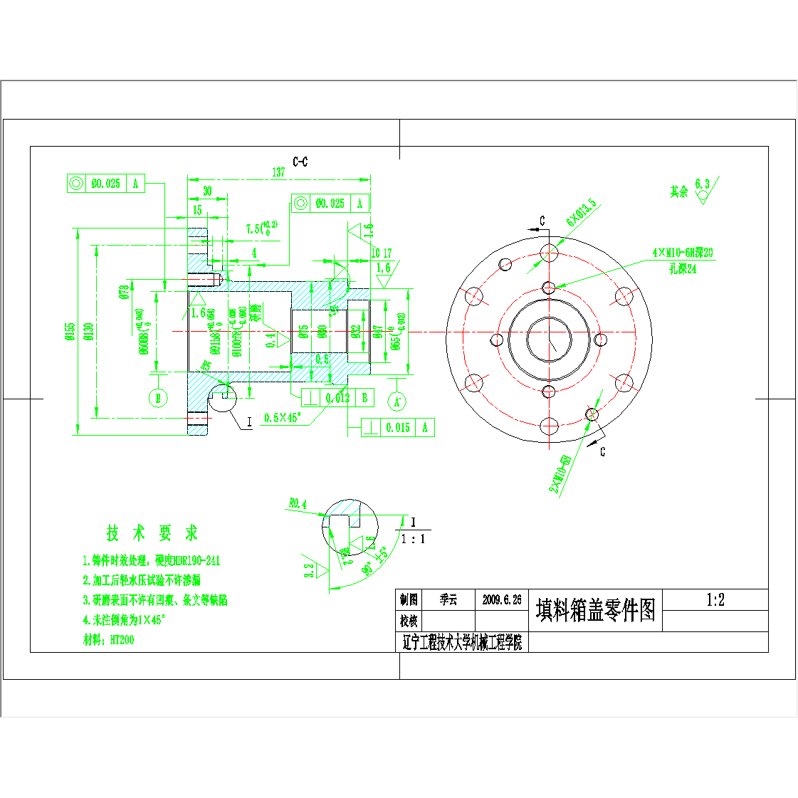 填料箱盖零件机械制造技术加工工艺学规程及CAD图装备夹具设计
