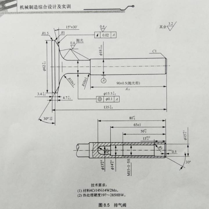 排气阀零件机械制造技术加工工艺学规程及CAD图装备夹具设计说明